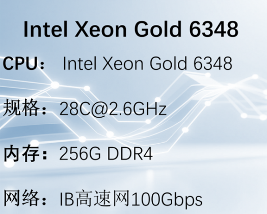  Intel Xeon Gold 6348